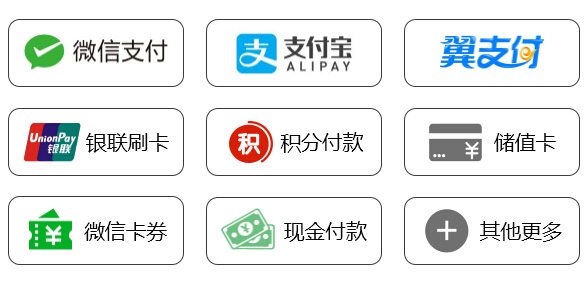 收銀方式，收銀系統(tǒng)，收銀軟件，優(yōu)戶收銀系統(tǒng)