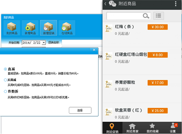 如何搭建手機(jī)微信購物平臺(tái)|微信公眾平臺(tái)購物怎么做