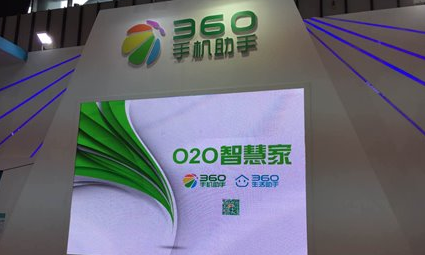 周鴻祎唱衰o2o，堅(jiān)稱360不會做o2o